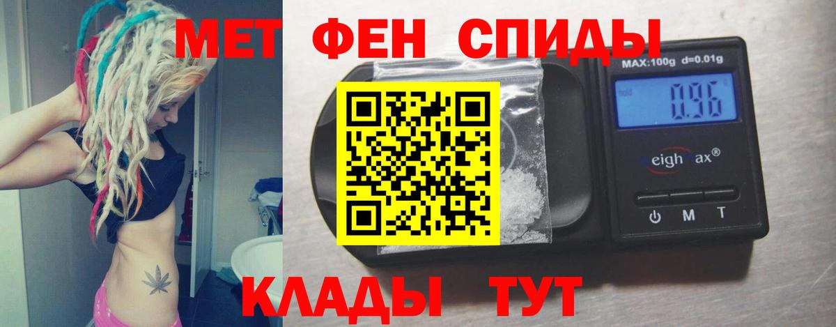 АМФ  Вход с VPN  Гулькевичи  Амфетамин VHQ 