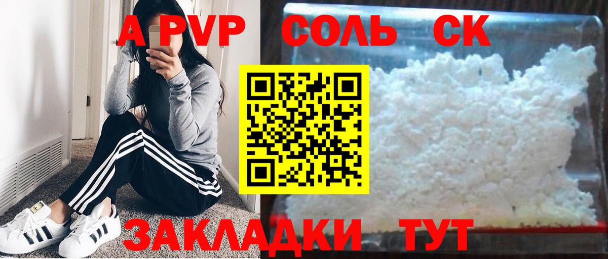 APVP мука Гулькевичи