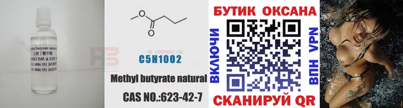 ОМГ ОМГ зеркало  Гулькевичи  Бутират бутандиол 