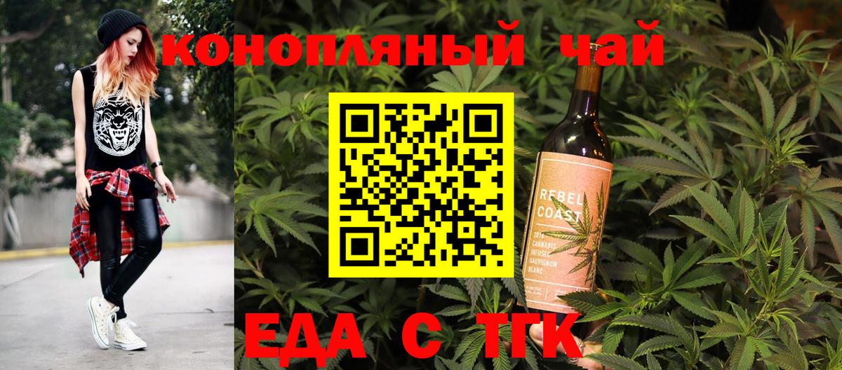 Canna-Cookies конопля Гулькевичи