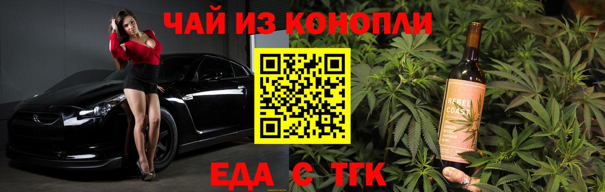 Гулькевичи  Еда ТГК марихуана  Вход с VPN 
