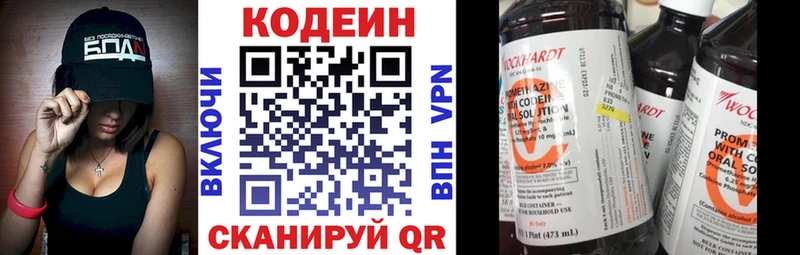 Codein Purple Drank закладки Гулькевичи