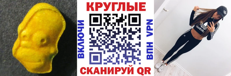 ЭКСТАЗИ таблы  дарнет шоп  Гулькевичи 