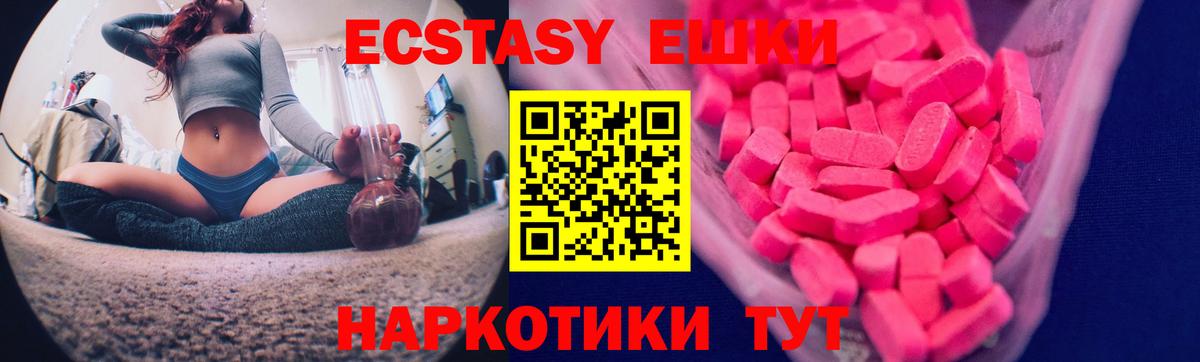 Экстази mix Гулькевичи