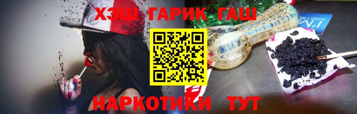 Гулькевичи  ГАШ  Вход с VPN  Гашиш AMNESIA HAZE  ГАШ Cannabis 