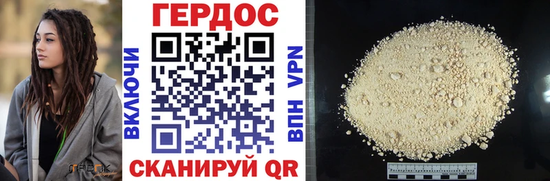 ГЕРОИН VHQ  купить закладку  Гулькевичи 