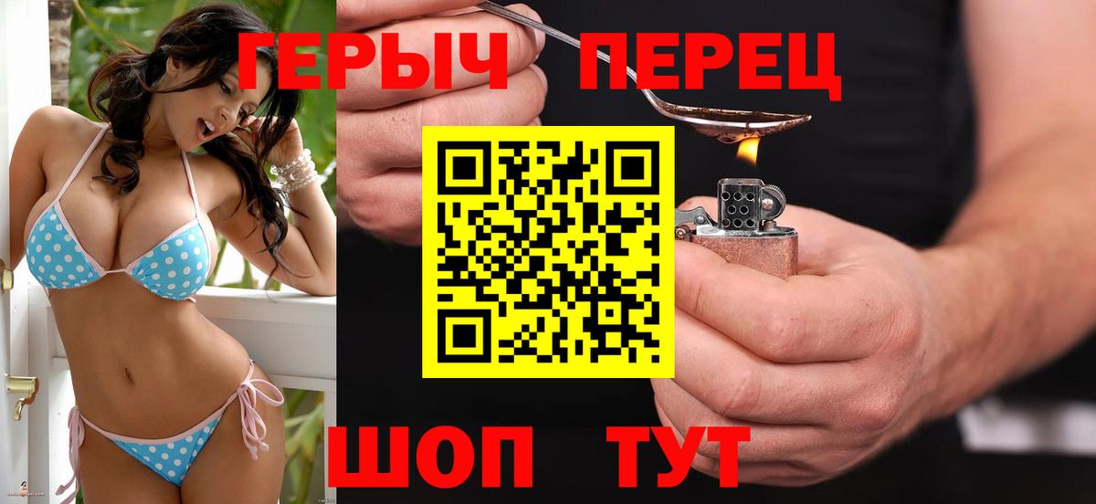 ГЕРОИН белый Гулькевичи
