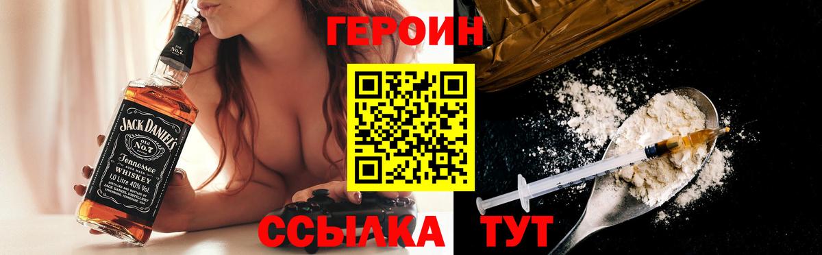 Гулькевичи  Героин хмурый  ГЕРОИН  Вход с VPN 
