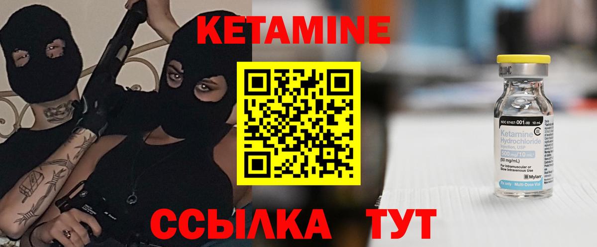 Гулькевичи  КЕТАМИН ketamine  Вход с VPN  Кетамин VHQ 