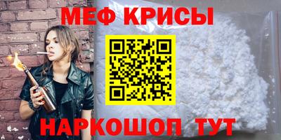 мефедрон мука Кунгур