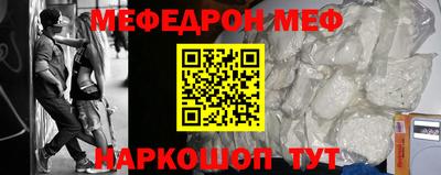 мефедрон мука Кунгур