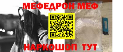 мефедрон мука Кунгур