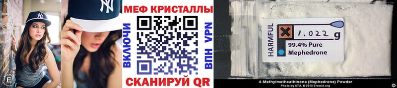 Мефедрон mephedrone что такое Гулькевичи