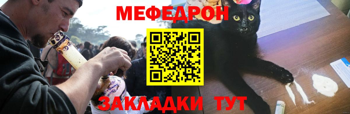 Мефедрон мяу мяу  Вход с VPN  где купить наркотик  Меф  Гулькевичи  МЕФ VHQ  Мефедрон 