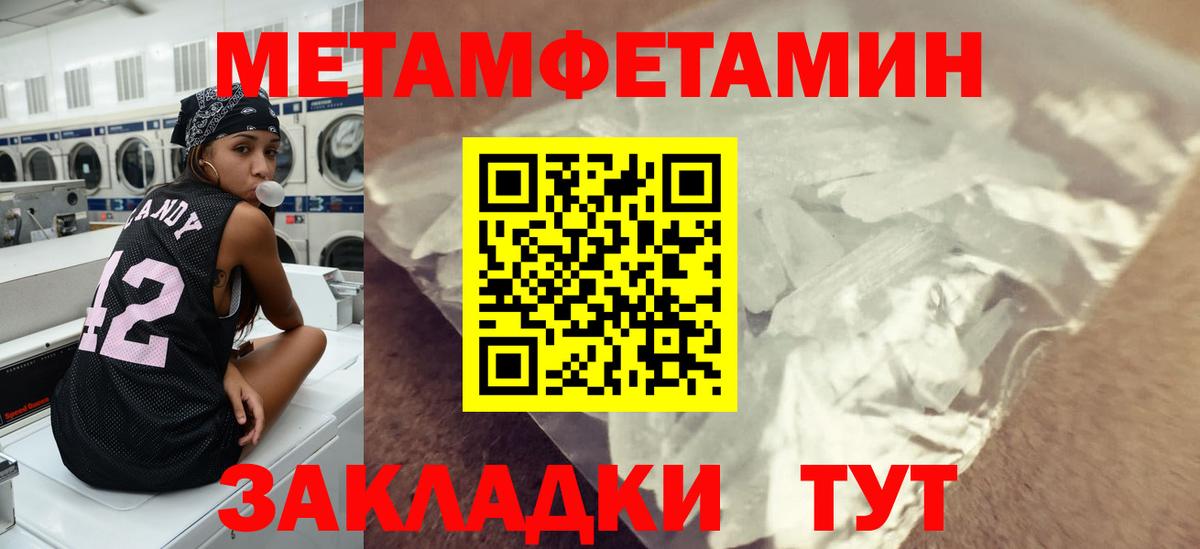 Первитин винт Гулькевичи