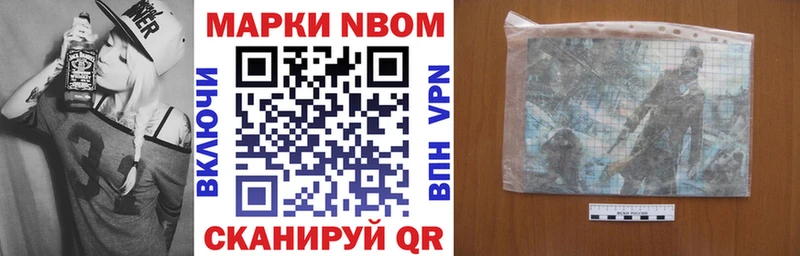 Марки NBOMe 1,5мг darknet как зайти Гулькевичи