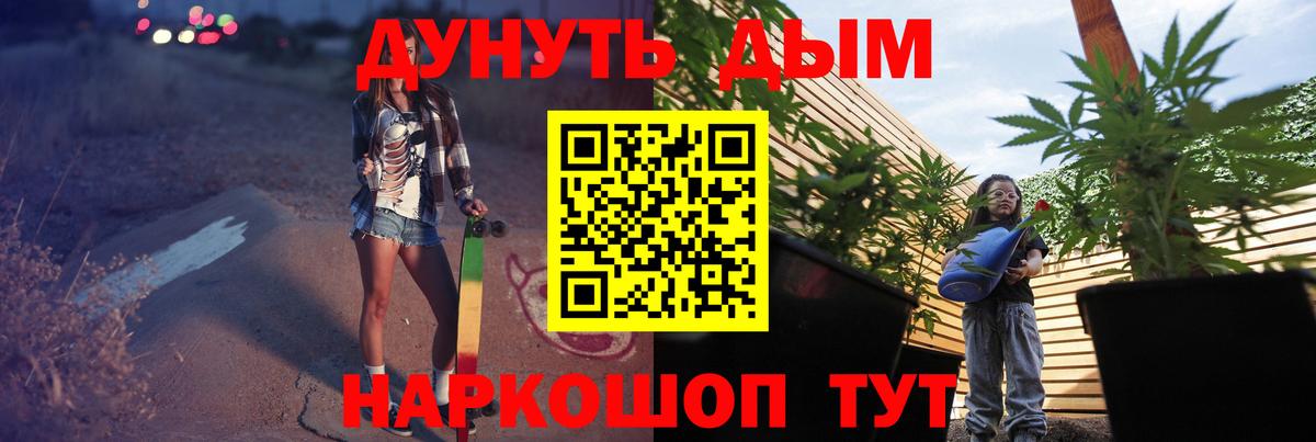 МАРИХУАНА планчик Гулькевичи